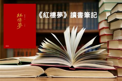 用心學習|讀書筆記